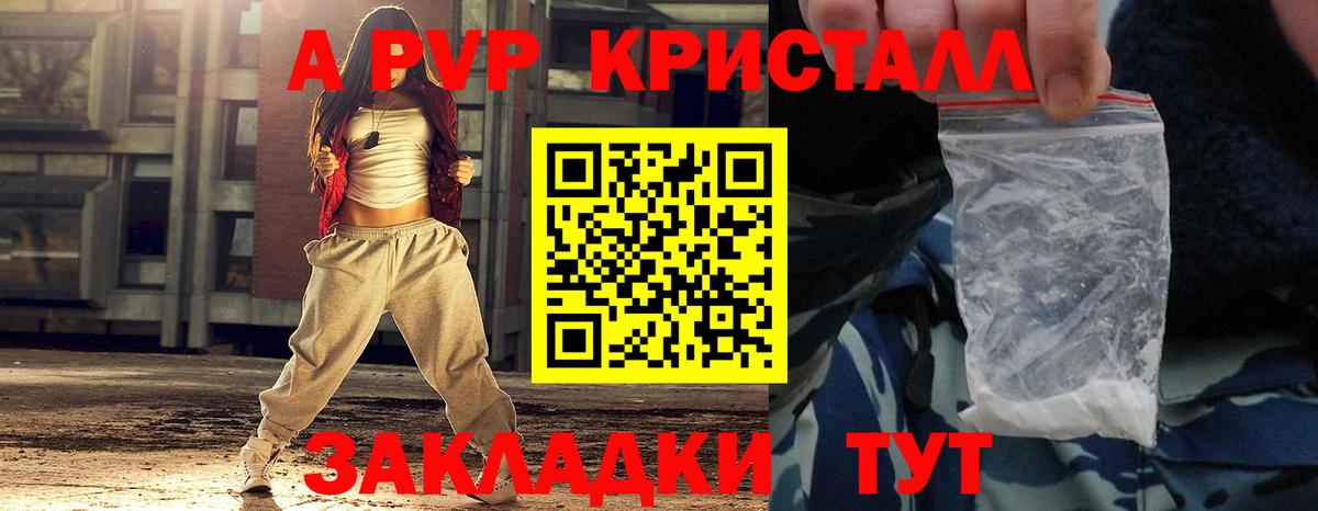 где купить наркоту  Alpha-PVP кристаллы  A PVP крисы CK  Alpha PVP  Сокол  Вход с VPN  Alpha PVP мука 