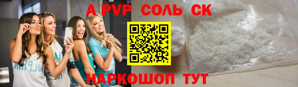 A-PVP мука Сокол