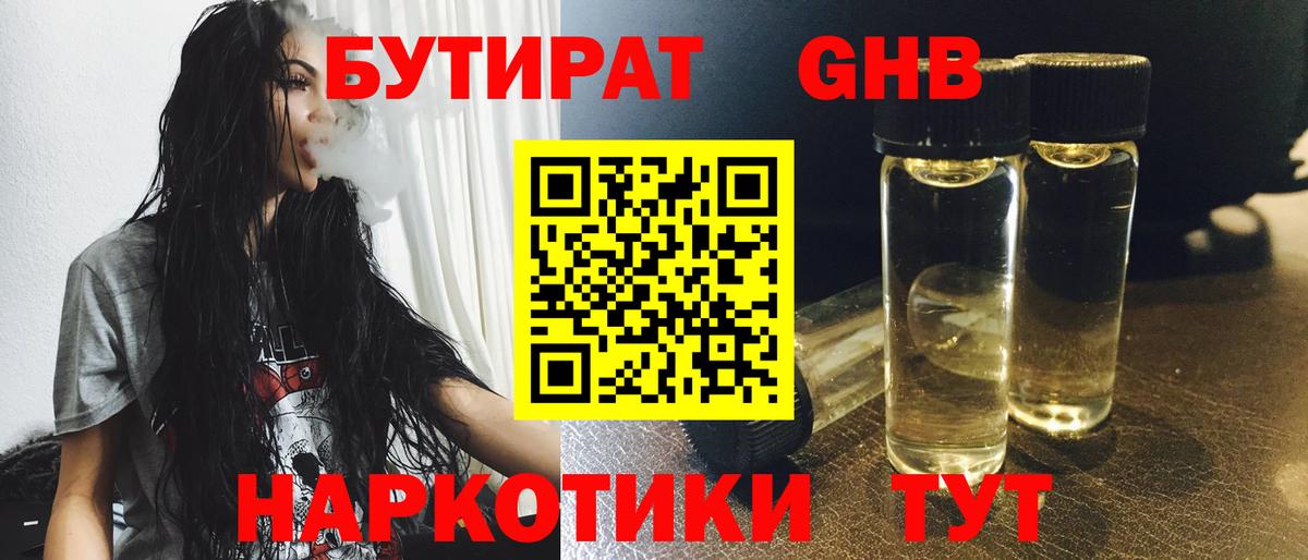 БУТИРАТ буратино Сокол