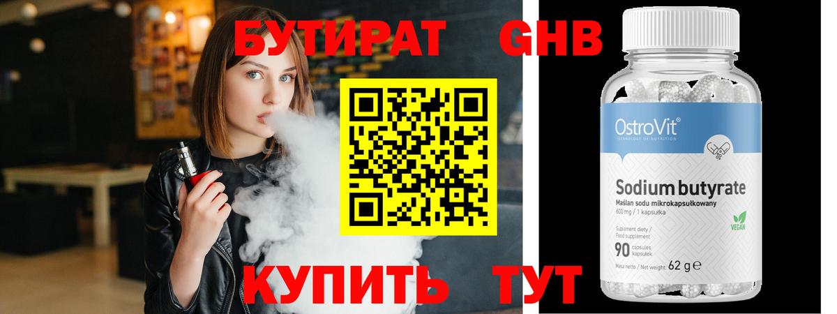 БУТИРАТ оксана  Бутират  Сокол  Вход с VPN 
