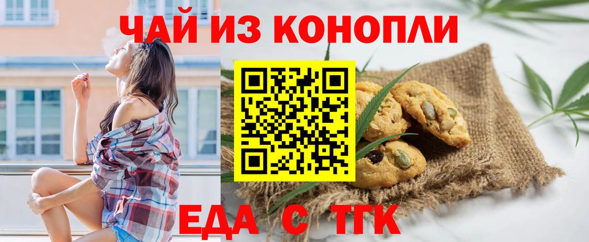 Сокол  Cannafood конопля  Вход с VPN 