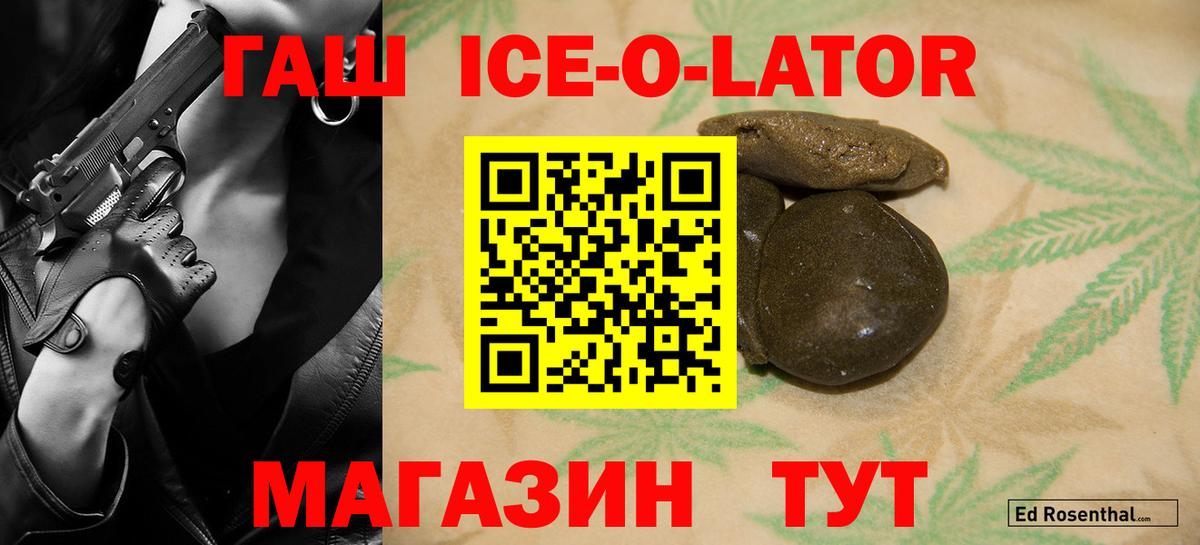 Гашиш гарик Сокол