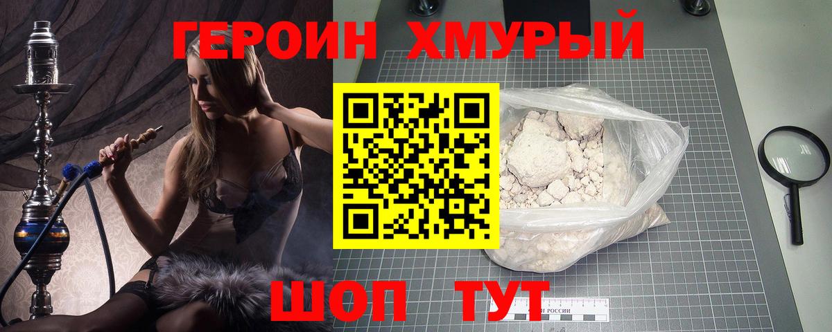Сокол  ГЕРОИН герыч  Вход с VPN 