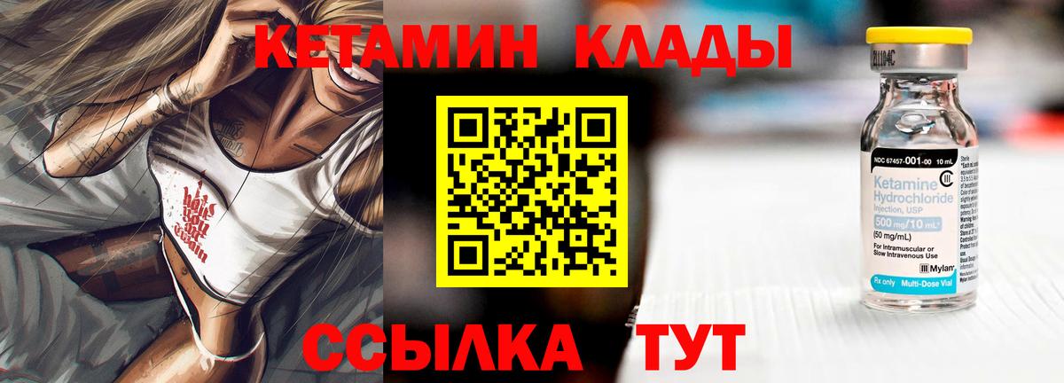 Сокол  КЕТАМИН VHQ  Вход с VPN 