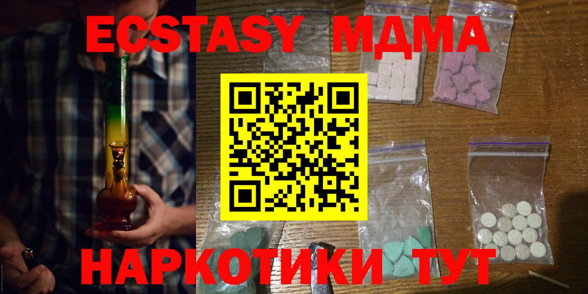 MDMA кристаллы Сокол