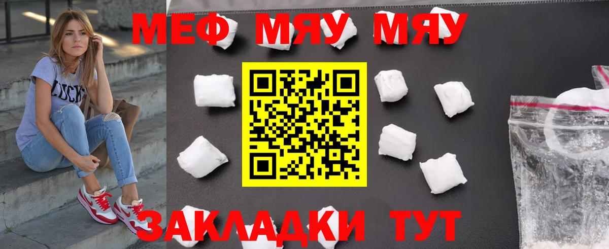 даркнет сайт  Меф  Сокол  Вход с VPN  МЕФ мука  Меф  МЯУ-МЯУ 4 MMC 