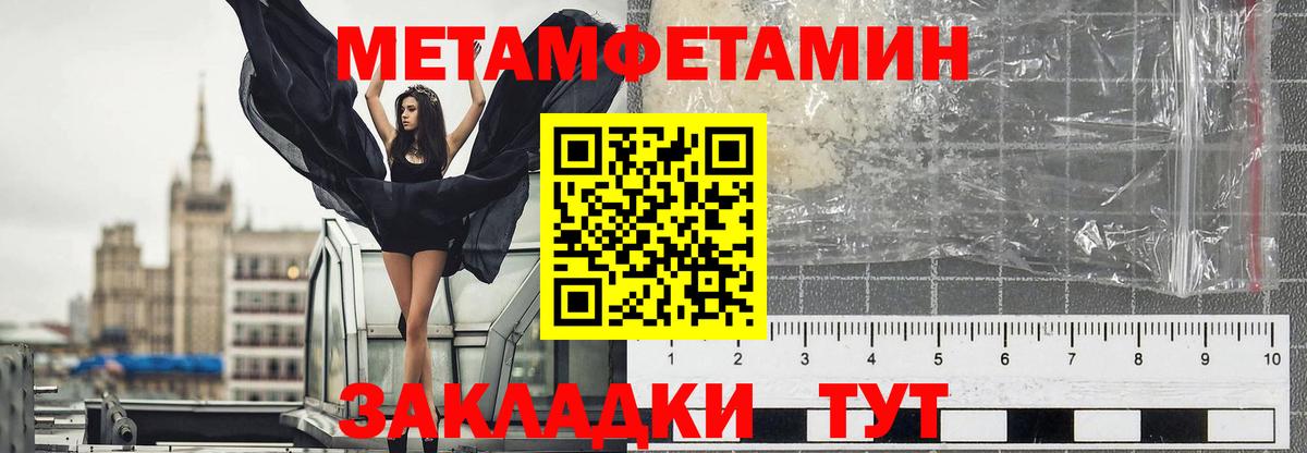 Метамфетамин витя  Вход с VPN  Сокол 